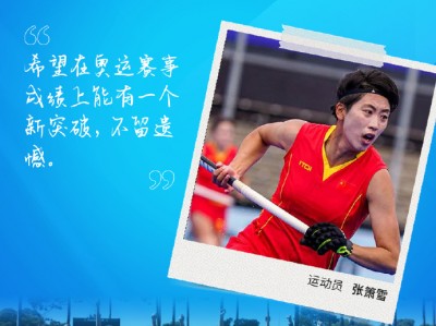 江南体育-中国奥运冠军全员完美实现梦想