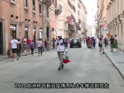 江南体育-2020欧洲杯后疫情时期的比赛情况