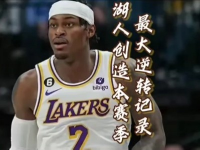 江南体育-湖人逆转独行侠，再次展现强大实力