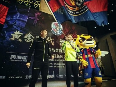 江南体育-青岛黄海战胜北京北控，取得冲超关键胜利