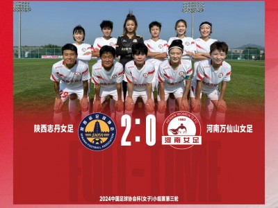 江南体育-陕西女足青年队实力雄厚，夺得省青年联赛冠军