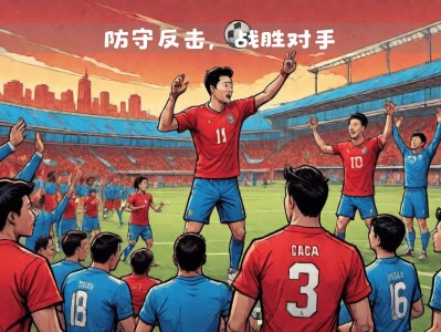江南体育-欧国联焦点对决尽显球员风采，场面火爆