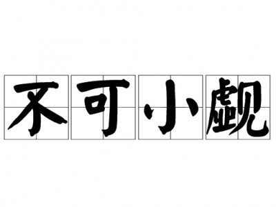 江南体育-冰岛客场取胜，实力不可小看
