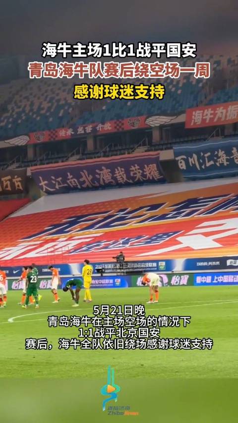 北京中赫国安主场逼平重庆斯威，双方不分胜负