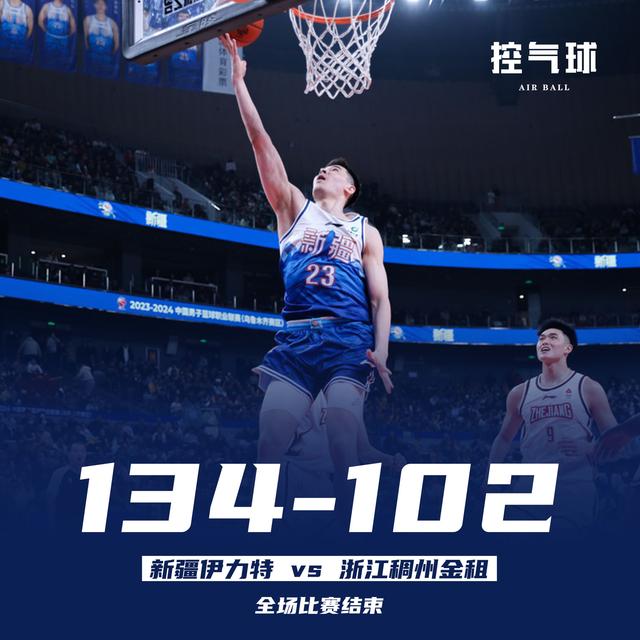 浙江迎来胜利，豪取两连胜