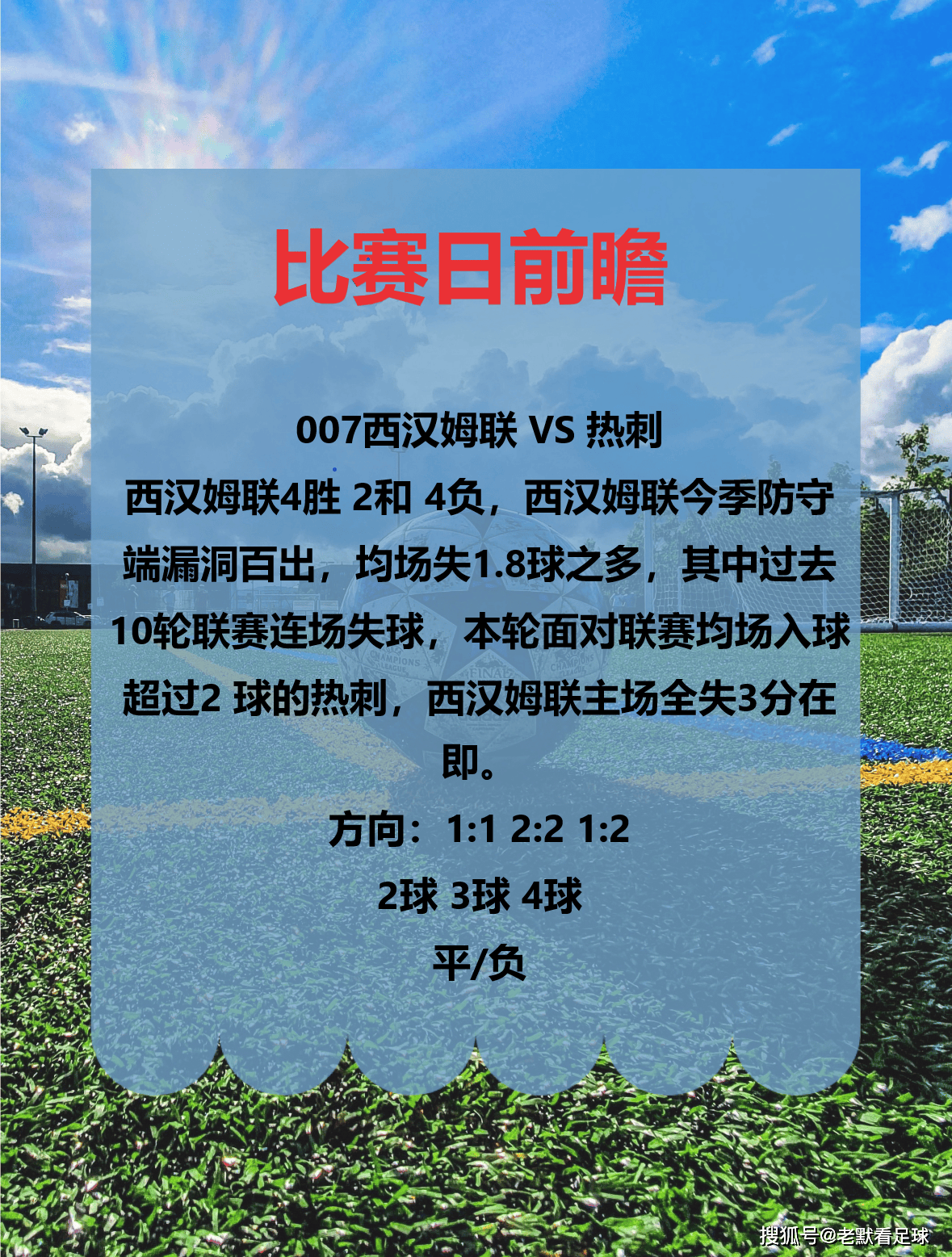 热刺客场击败伯恩利，稳居英超上游