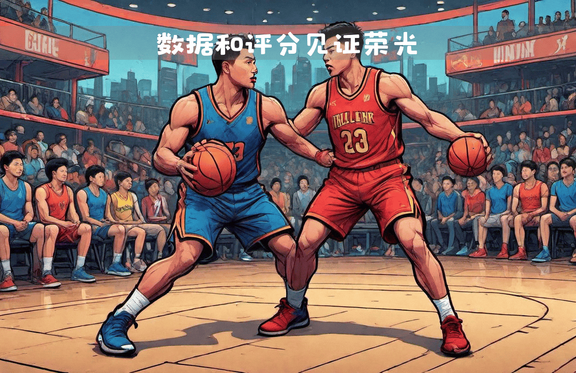 强强对碰：顶级选手互相较量