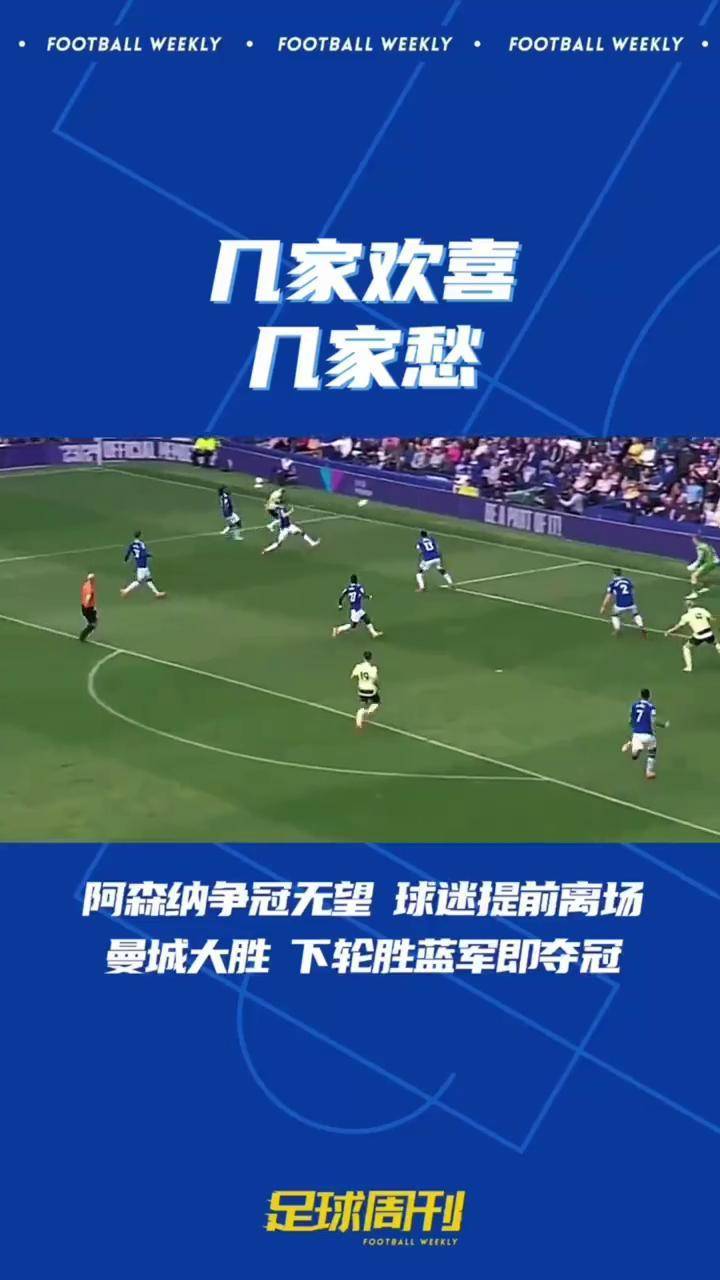 曼城大胜布莱顿，继续追赶英超榜首