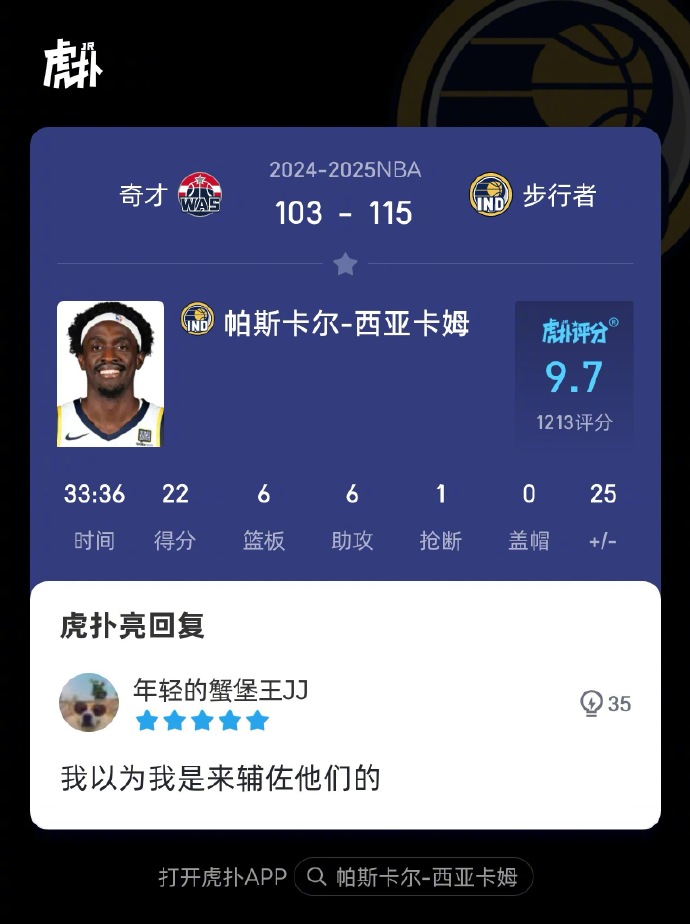 猛龙队击败骑士，帕斯卡尔-西亚卡姆砍下33分