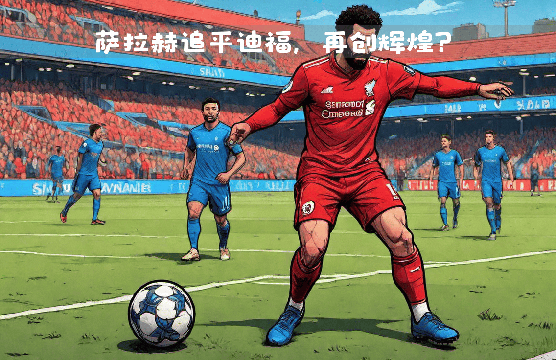 利物浦主场力克南汉普顿，取得胜ju