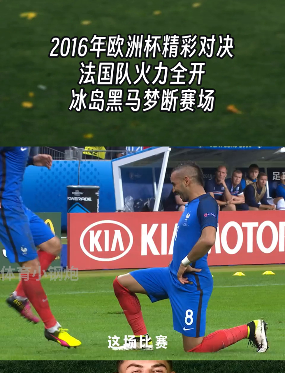 欧洲联赛上演精彩对决