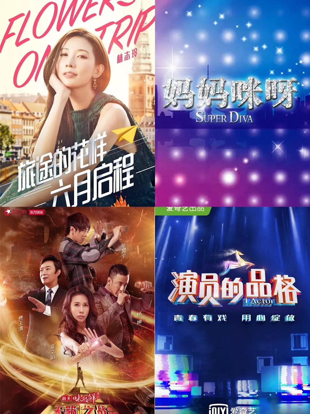 超新星首战迸发潜力无限