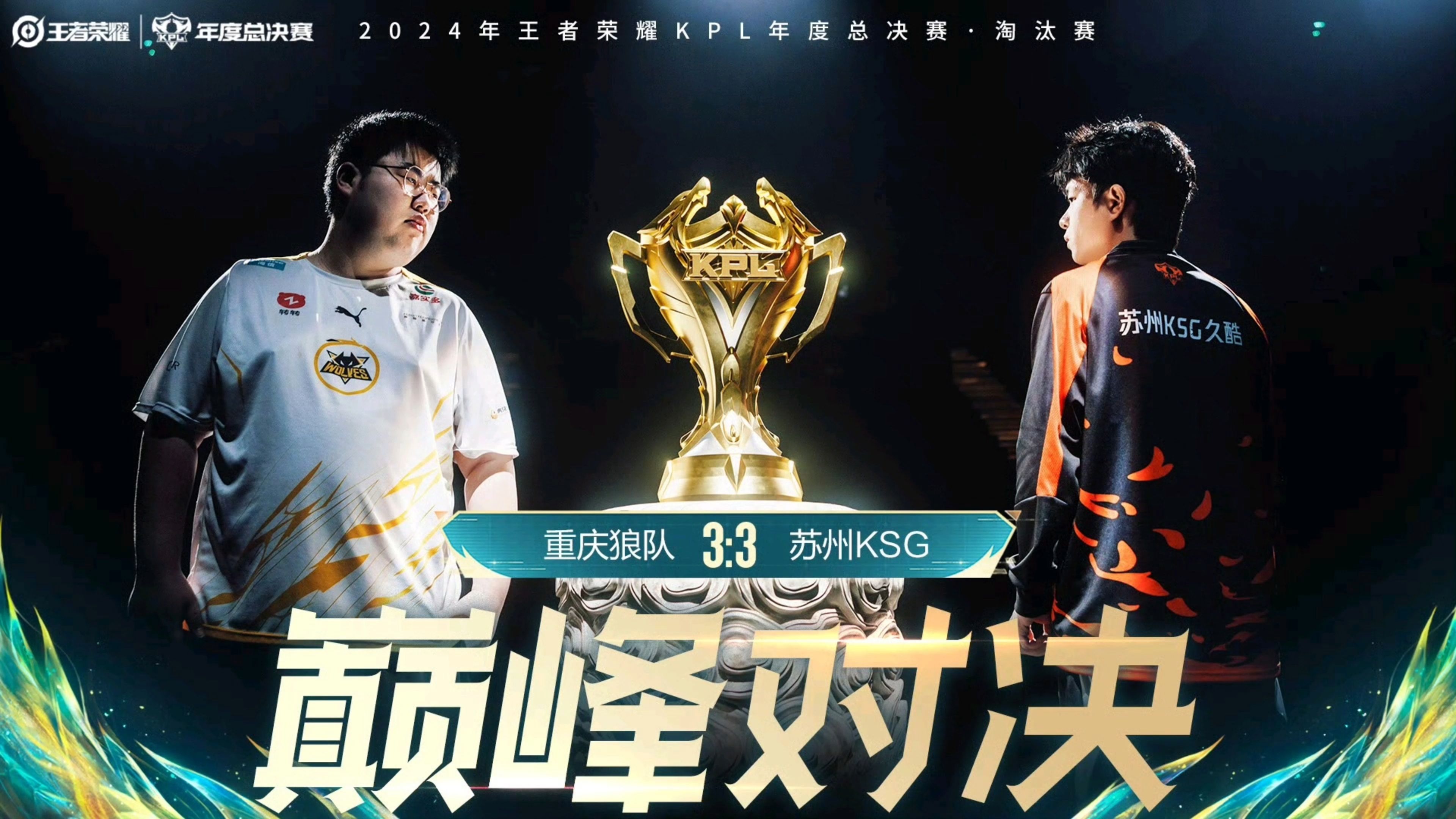 三连胜创纪录，势不可挡